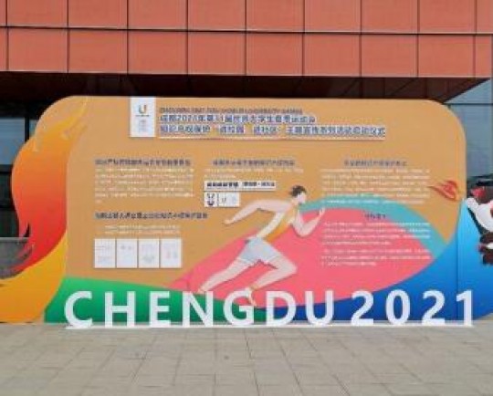 اعلام برنامه مسابقات یونیورسیاد ۲۰۲۱/ رقابت در  ۱۸ رشته ورزشی