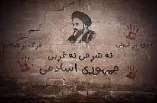دیدگاه امام خمینی(ره) دربارۀ اصل نه شرقی – نه غربی