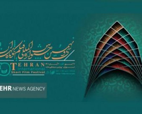 چراغ بزم «فیلم کوتاه» در «ملت» روشن شد/ فرصت صله رحم سینمادوستان
