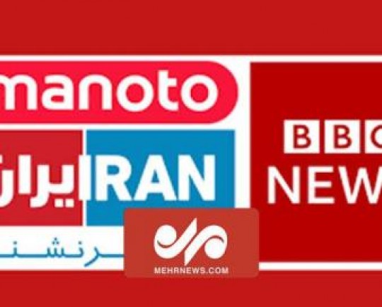 افشای فایل صوتی از مکالمه رعنا رحیم‌پور، خبرنگار بی‌بی‌سی فارسی