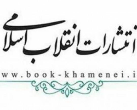 انتشار مشروح جلسه آیت‌الله خامنه‌ای، دکتر شریعتی و شهید مطهری برای اولین‌بار