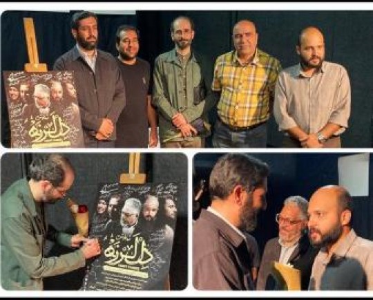 قدردانی رئیس سازمان فرهنگی هنری شهرداری تهران از نمایش «دل لرزه»
