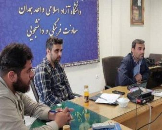 برگزاری سلسله جلسات اصل سی و یک در دانشگاه آزاد اسلامی همدان