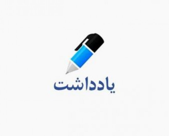 رسانه همان پیام است/ تحلیل گفتمان یک تصویر