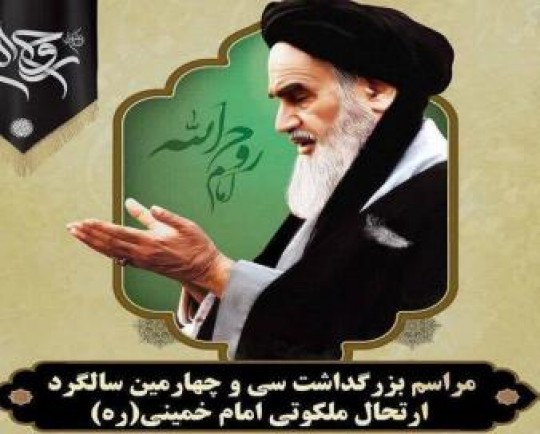 برگزاری سالگرد ارتحال امام خمینی (ره) در یگان‌های مختلف ارتش
