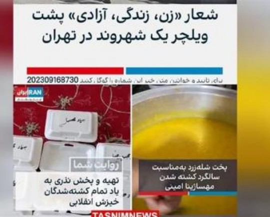 سالگرد مهسا امینی و روز پر از طنز رسانه‌های ضدایران؛ نخندید، اینها واقعاً مثلاً خبر است!