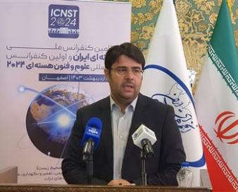برگزاری نخستین کنفرانس بین‌المللی علوم هسته‌ای در اصفهان
