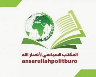 انصارالله یمن: وتوی آمریکا نشان دهنده مشارکت در جنایت قرن است