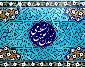 مواجهه تمدن‌ها یا گفتگوی موشک‌ها؟