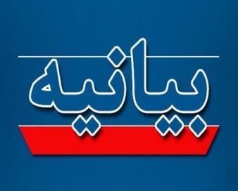 بیانیه جامعه قرآنی مازندران در محکومیت سخنان سخفیف ترامپ