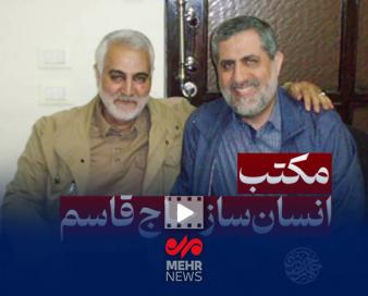 ماجرای منع و مراقبت از حاج رمضان در مناطق جنگی سوریه توسط حاج قاسم