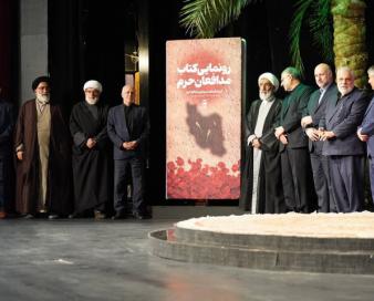 جنگ با فداکاری مدافعان حرم ۱۱سال عقب افتاد؛ گردآوری دانشنامه طی ۵ سال